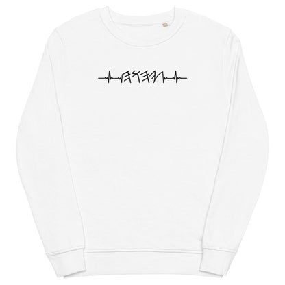 Unisex Organic* Crewneck Sweatshirt | Rhythm of the Heart | Black Embroidery